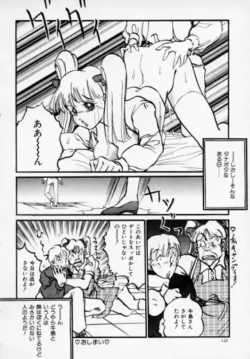 Kyonyuu Bishoujo Anthology D-Cup Angel Fhentai - Page 153