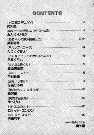 Kyonyuu Bishoujo Anthology D-Cup Angel Fhentai - Page 162