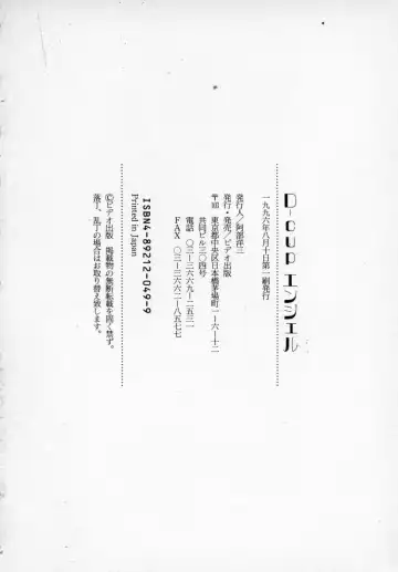 Kyonyuu Bishoujo Anthology D-Cup Angel Fhentai - Page 165