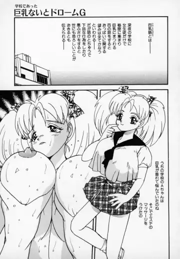 Kyonyuu Bishoujo Anthology D-Cup Angel Fhentai - Page 20