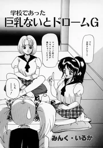 Kyonyuu Bishoujo Anthology D-Cup Angel Fhentai - Page 21