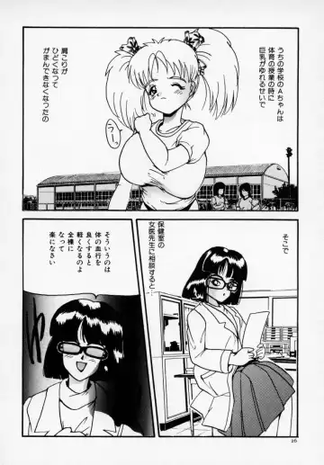 Kyonyuu Bishoujo Anthology D-Cup Angel Fhentai - Page 27