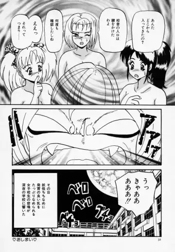Kyonyuu Bishoujo Anthology D-Cup Angel Fhentai - Page 33