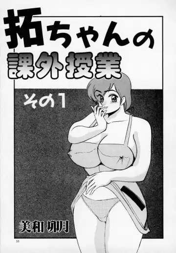 Kyonyuu Bishoujo Anthology D-Cup Angel Fhentai - Page 34