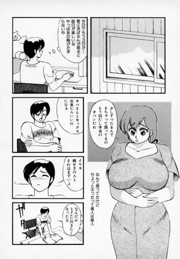 Kyonyuu Bishoujo Anthology D-Cup Angel Fhentai - Page 37