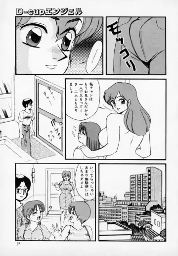 Kyonyuu Bishoujo Anthology D-Cup Angel Fhentai - Page 40