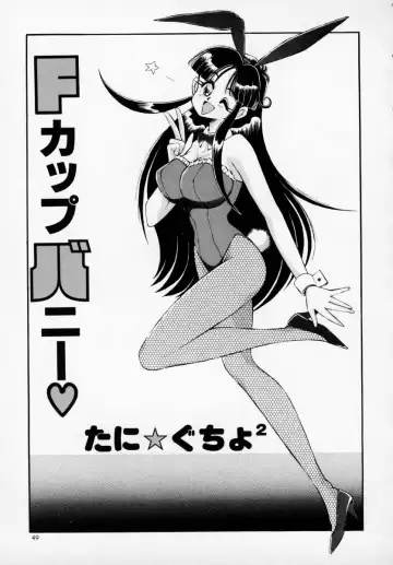 Kyonyuu Bishoujo Anthology D-Cup Angel Fhentai - Page 50