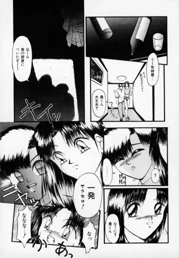 Kyonyuu Bishoujo Anthology D-Cup Angel Fhentai - Page 78