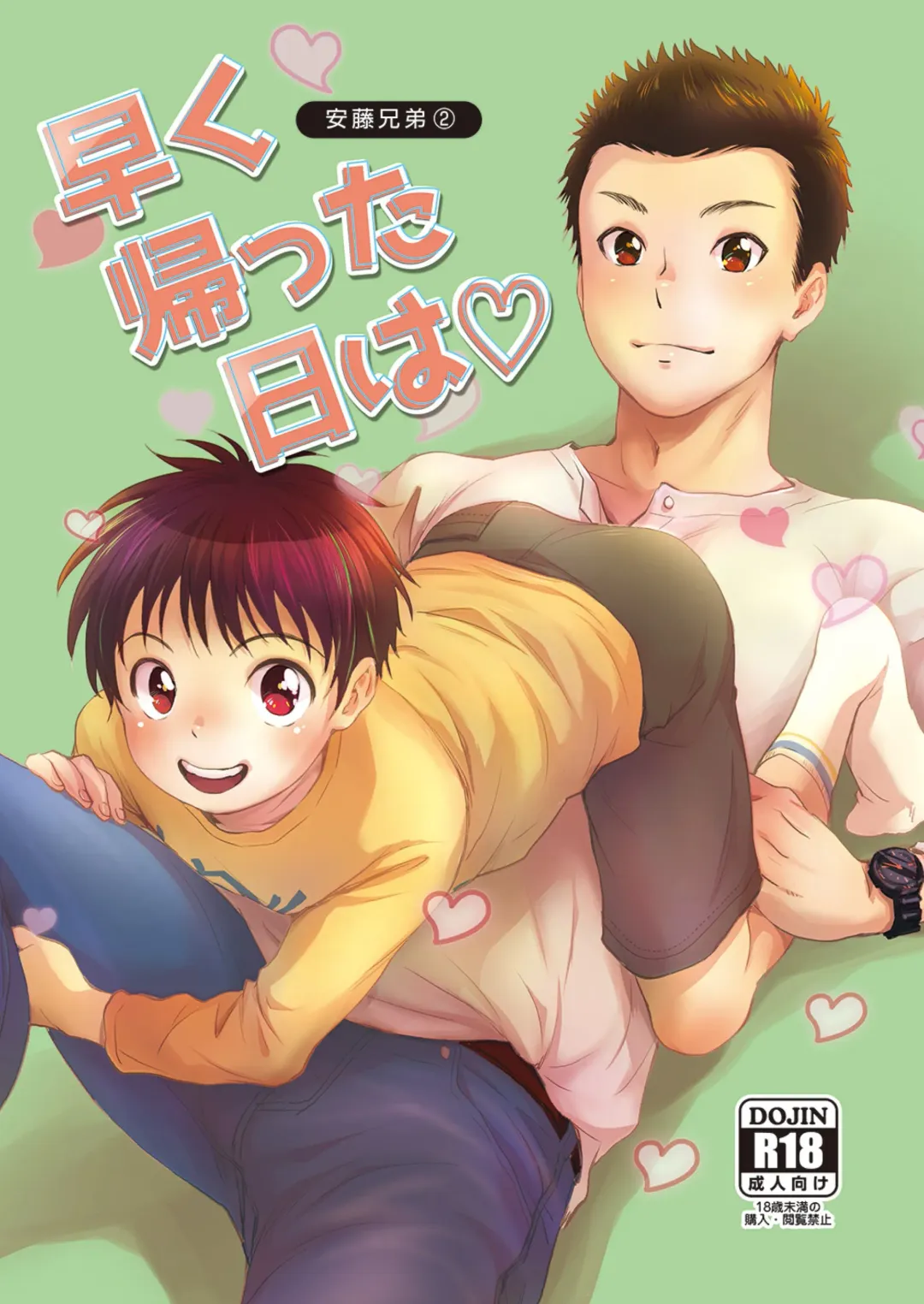 [Kitaichi Naco - Nako] Hayaku kaetta hi wa Fhentai - Page 1