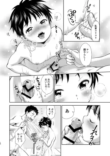 [Kitaichi Naco - Nako] Hayaku kaetta hi wa Fhentai - Page 15