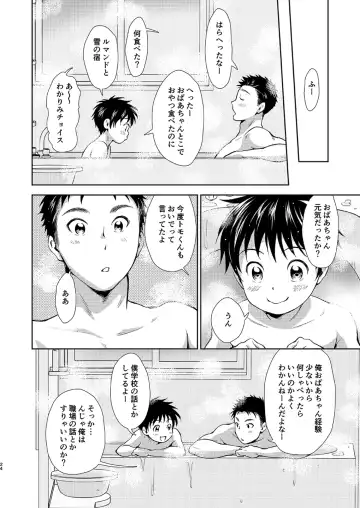 [Kitaichi Naco - Nako] Hayaku kaetta hi wa Fhentai - Page 23