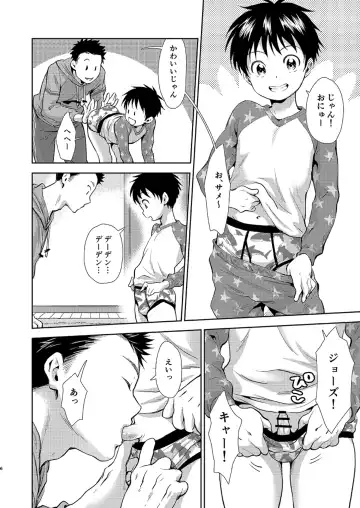 [Kitaichi Naco - Nako] Hayaku kaetta hi wa Fhentai - Page 5