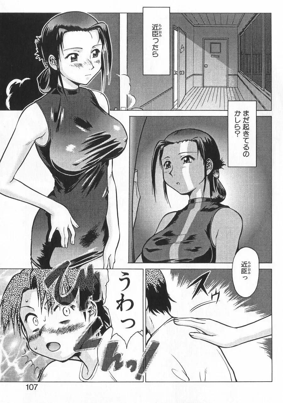 [Umedama Nabu] Shin Operation Daisakusen TNG Fhentai - Page 106