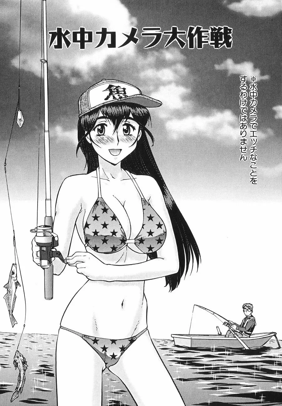 [Umedama Nabu] Shin Operation Daisakusen TNG Fhentai - Page 150