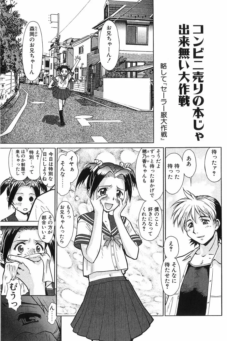 [Umedama Nabu] Shin Operation Daisakusen TNG Fhentai - Page 170