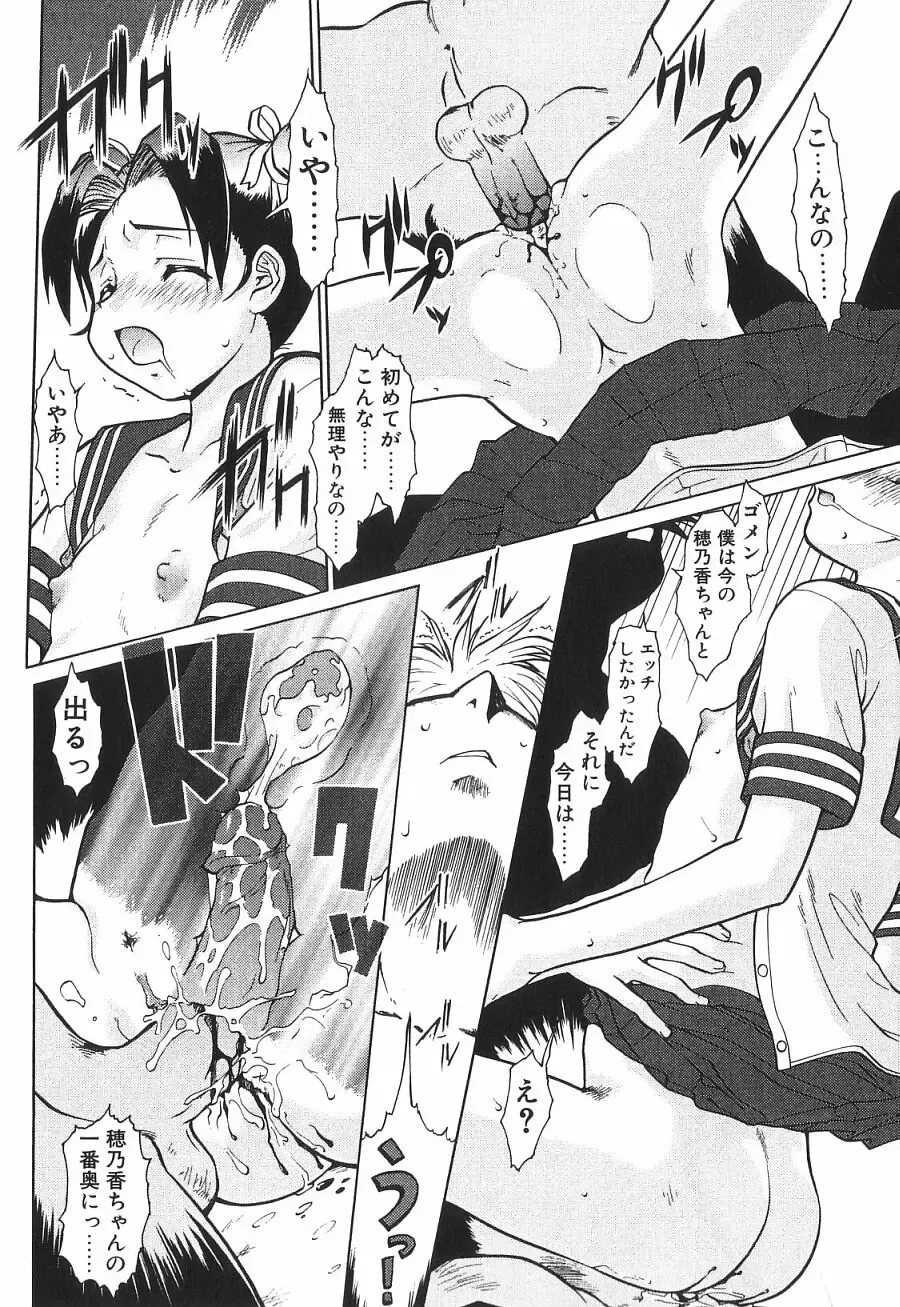 [Umedama Nabu] Shin Operation Daisakusen TNG Fhentai - Page 174