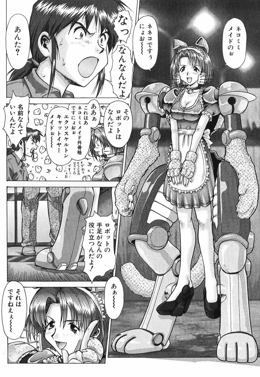 [Umedama Nabu] Shin Operation Daisakusen TNG Fhentai - Page 27