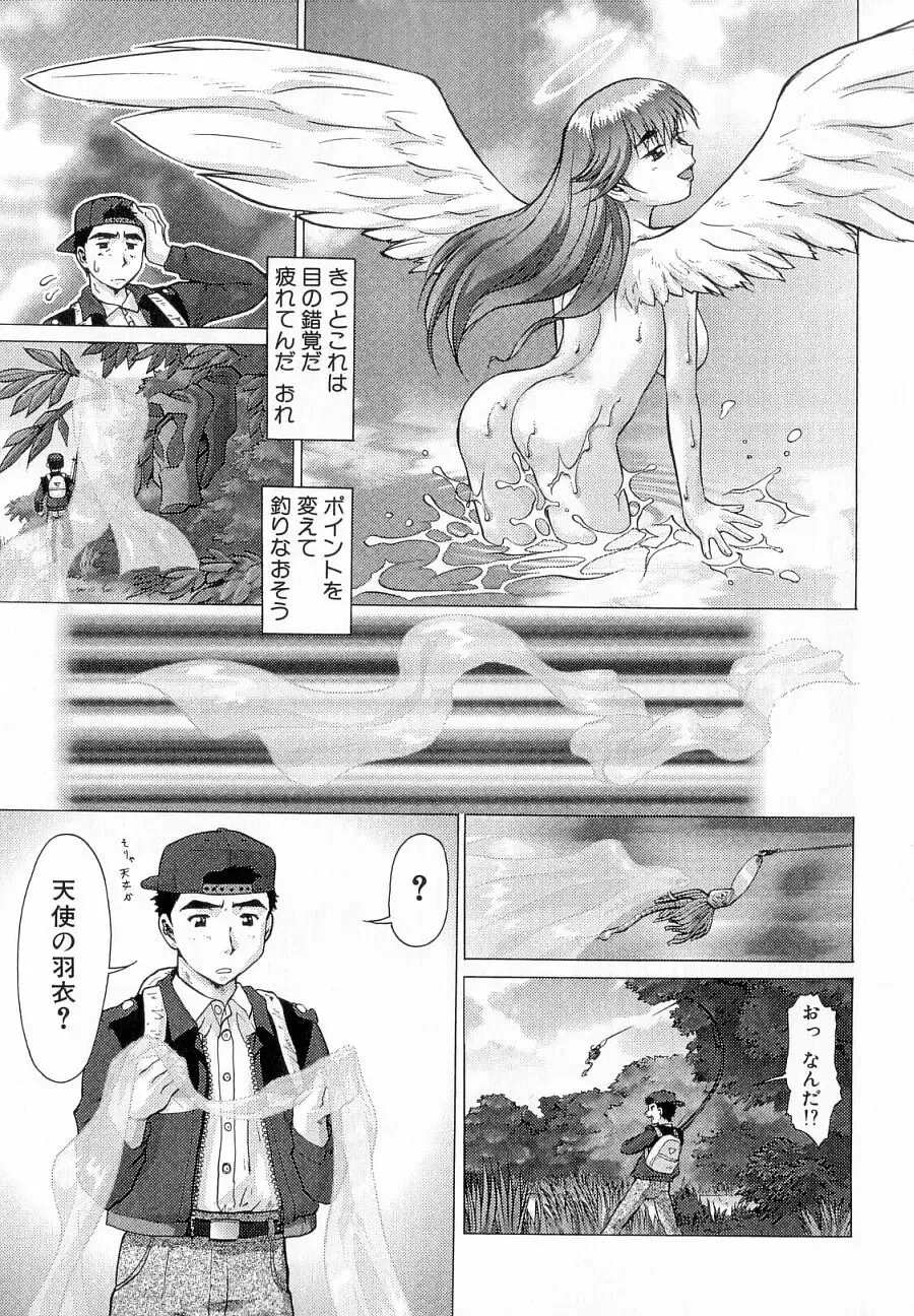 [Umedama Nabu] Shin Operation Daisakusen TNG Fhentai - Page 66