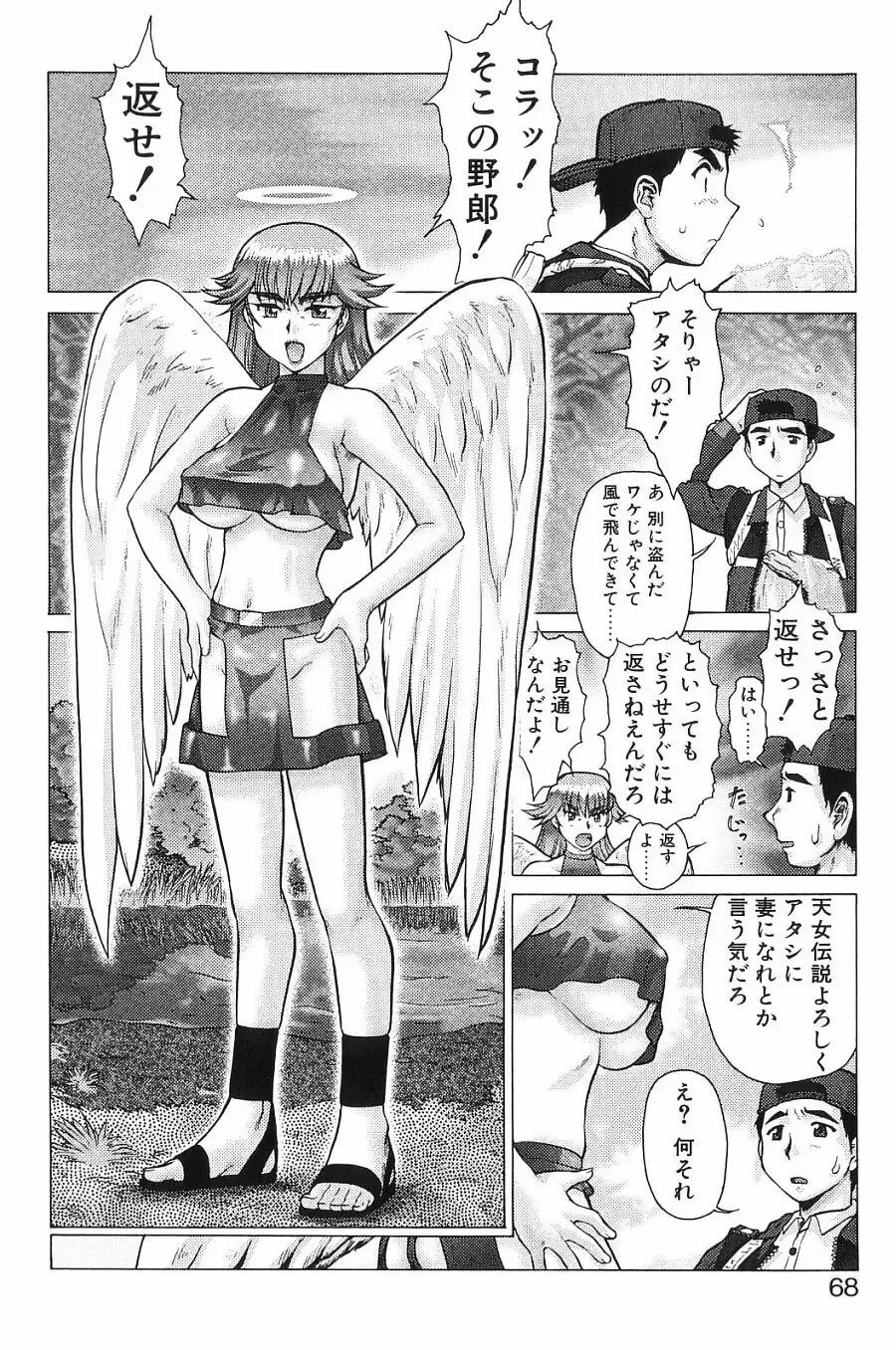 [Umedama Nabu] Shin Operation Daisakusen TNG Fhentai - Page 67