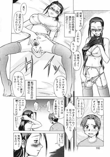 [Umedama Nabu] Shin Operation Daisakusen TNG Fhentai - Page 115