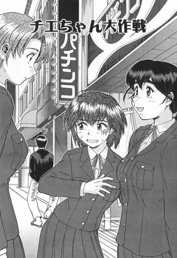 [Umedama Nabu] Shin Operation Daisakusen TNG Fhentai - Page 124