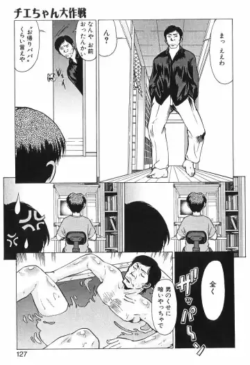 [Umedama Nabu] Shin Operation Daisakusen TNG Fhentai - Page 126