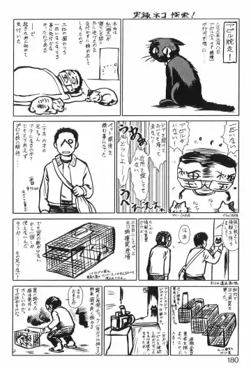 [Umedama Nabu] Shin Operation Daisakusen TNG Fhentai - Page 179