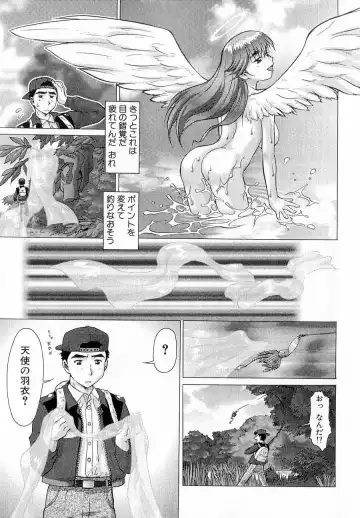 [Umedama Nabu] Shin Operation Daisakusen TNG Fhentai - Page 66