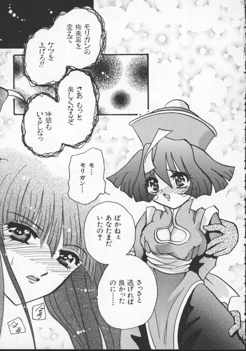 Denno Buto Musume 5 Fhentai - Page 112