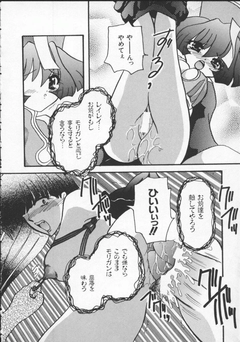 Denno Buto Musume 5 Fhentai - Page 113