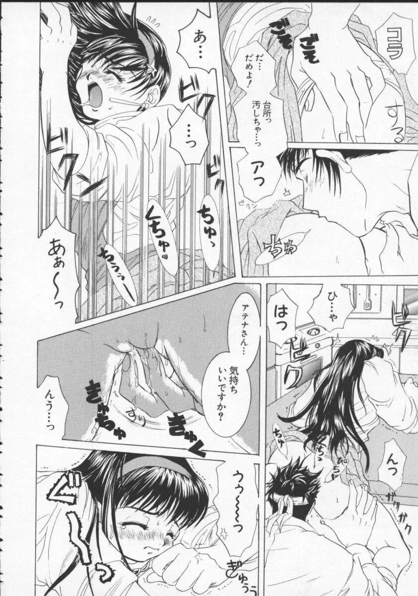 Denno Buto Musume 5 Fhentai - Page 139