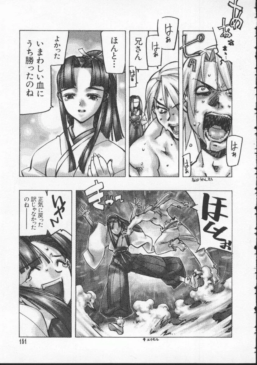 Denno Buto Musume 5 Fhentai - Page 152