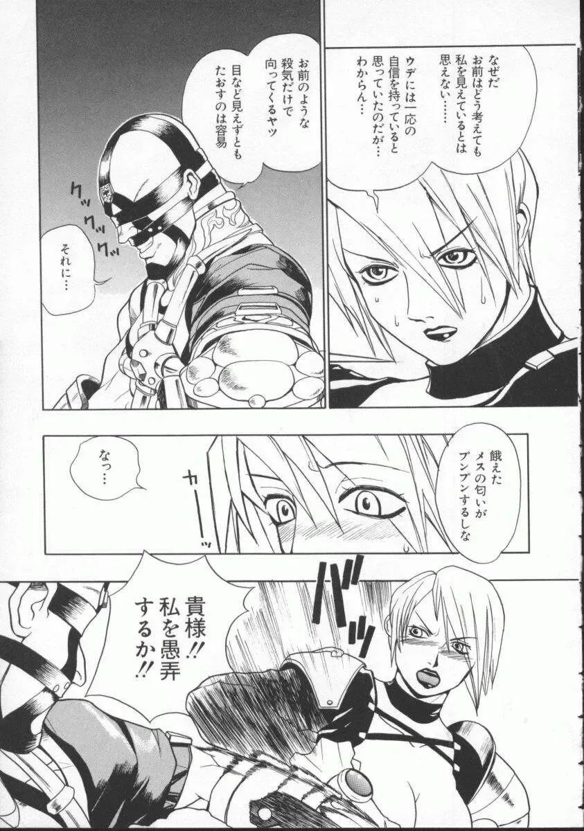 Denno Buto Musume 5 Fhentai - Page 26