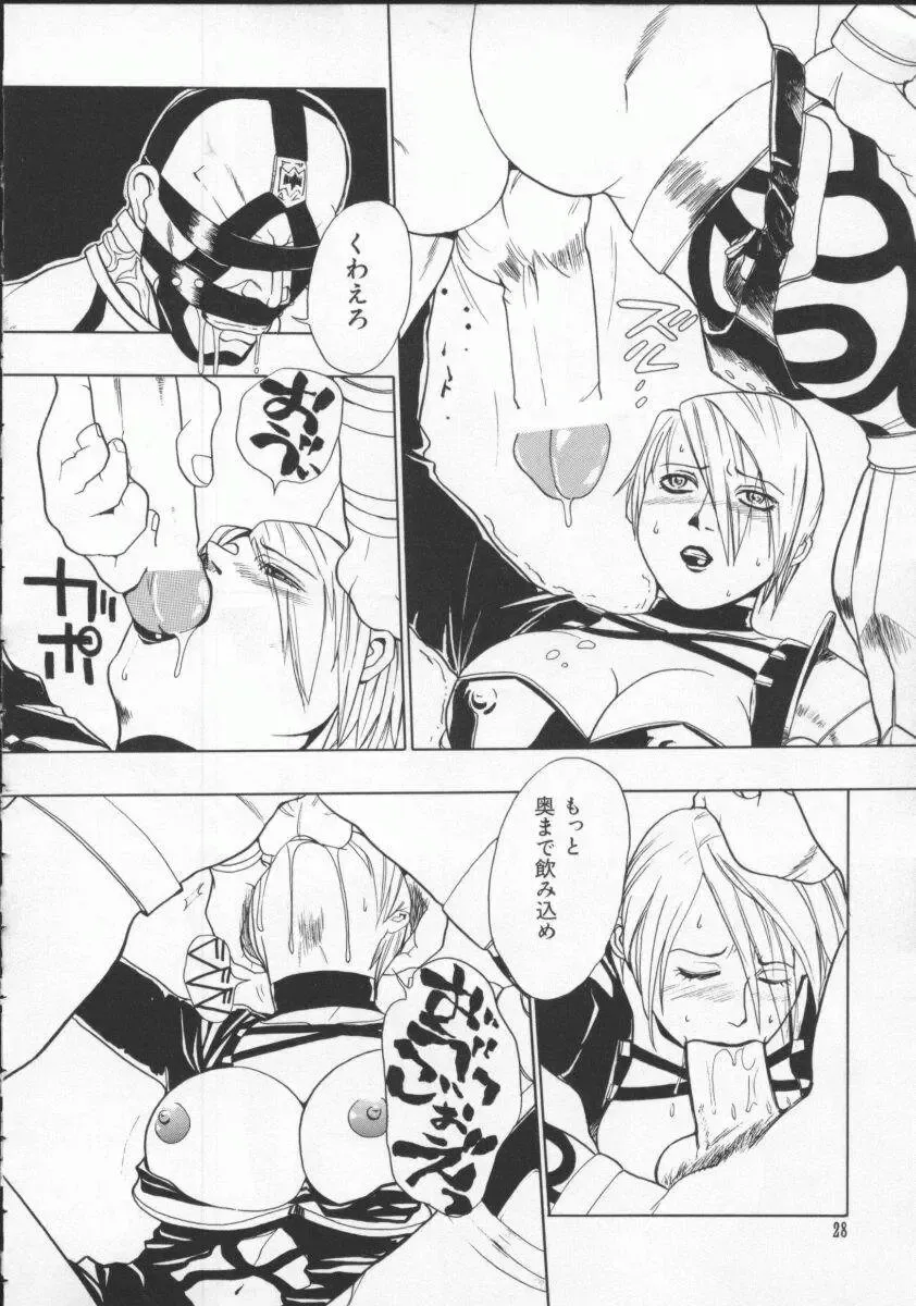 Denno Buto Musume 5 Fhentai - Page 29