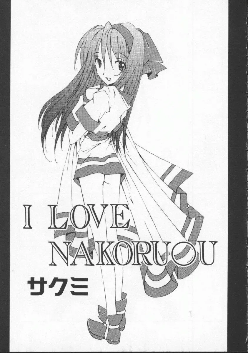 Denno Buto Musume 5 Fhentai - Page 40