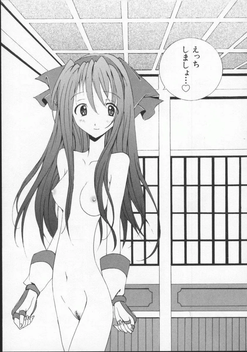 Denno Buto Musume 5 Fhentai - Page 42