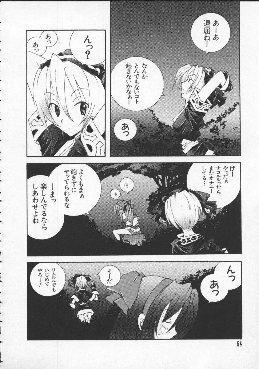 Denno Buto Musume 5 Fhentai - Page 55