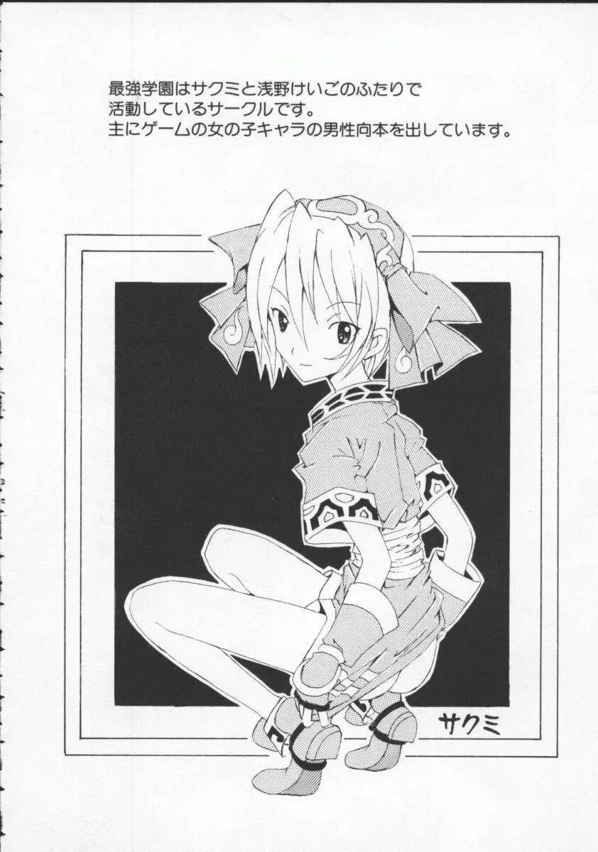 Denno Buto Musume 5 Fhentai - Page 57