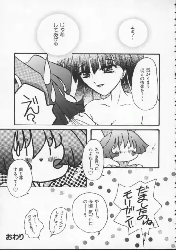 Denno Buto Musume 5 Fhentai - Page 118