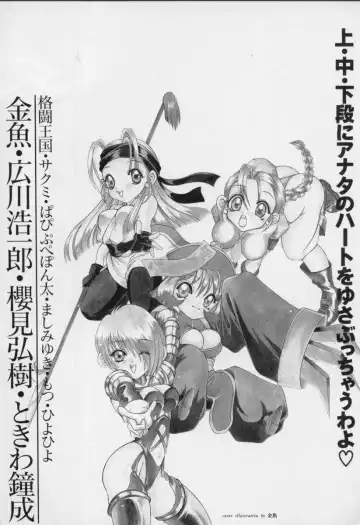 Denno Buto Musume 5 Fhentai - Page 164