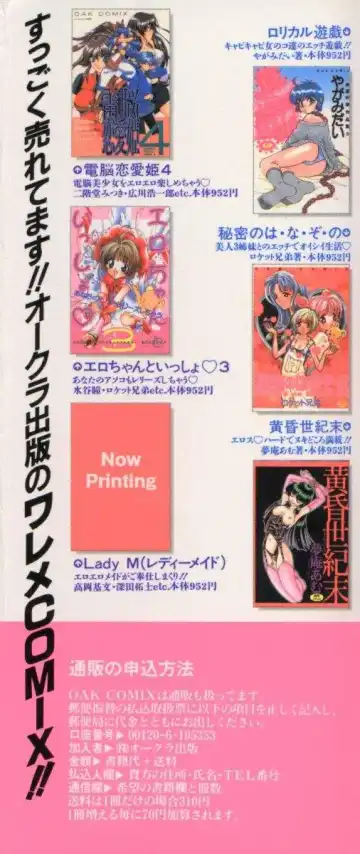 Denno Buto Musume 5 Fhentai - Page 165