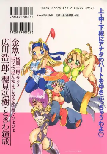 Denno Buto Musume 5 Fhentai - Page 166