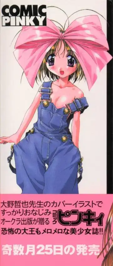 Denno Buto Musume 5 Fhentai - Page 2