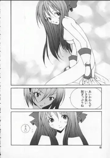 Denno Buto Musume 5 Fhentai - Page 41