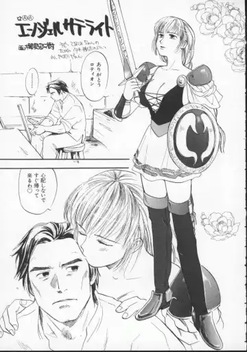 Denno Buto Musume 5 Fhentai - Page 58