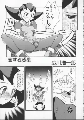 Denno Buto Musume 5 Fhentai - Page 64