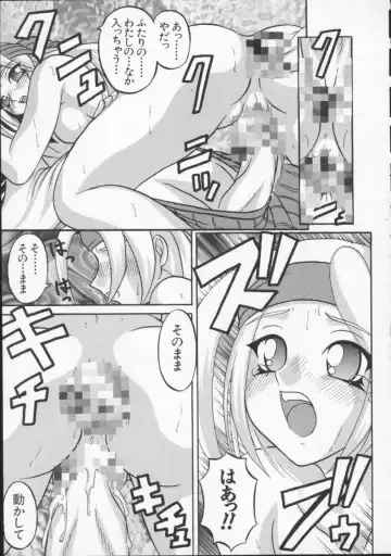 Denno Buto Musume 5 Fhentai - Page 78