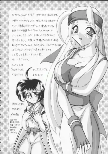 Denno Buto Musume 5 Fhentai - Page 85