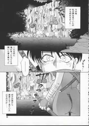 Denno Buto Musume 5 Fhentai - Page 86