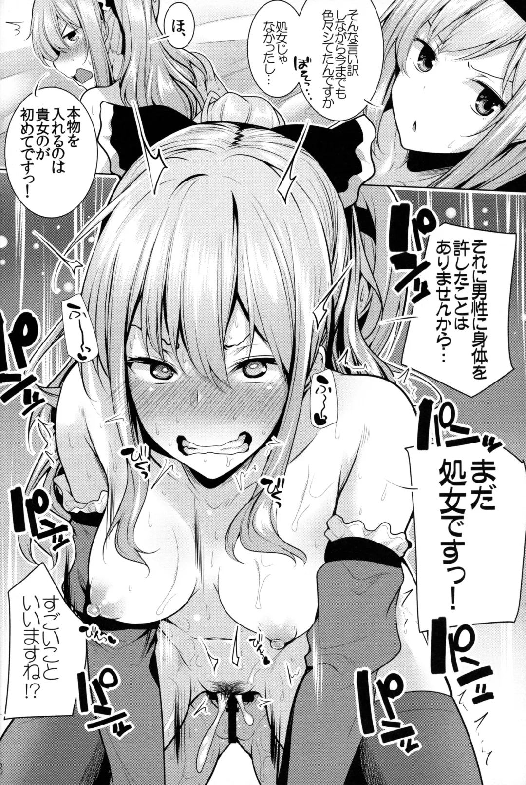 [Yoshida] Beruberu Violet Fhentai - Page 17